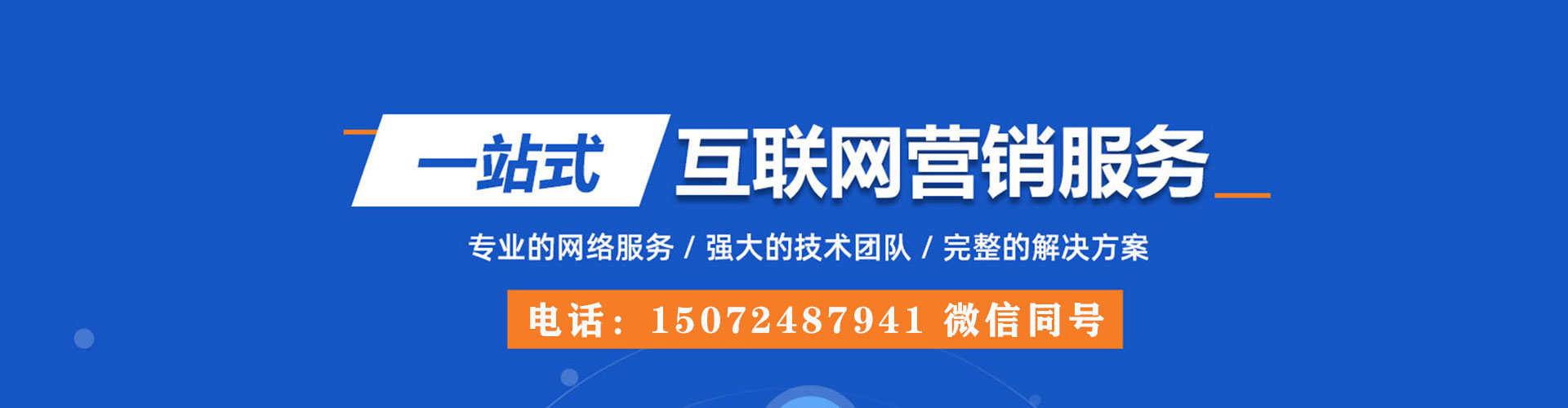 琼山百度推广代理
