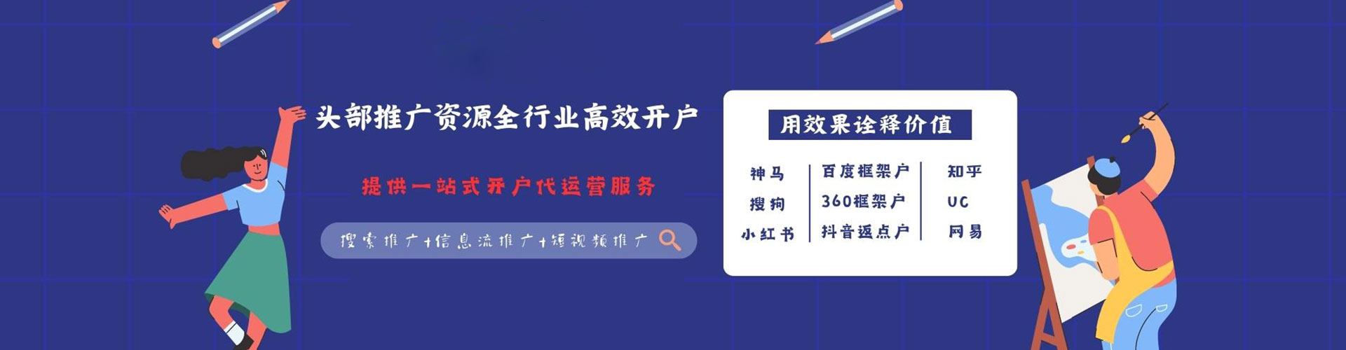 琼山百度广告推广